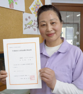 护理业缺人  外国人相助：华人女性获日本国家护理福祉士资格
