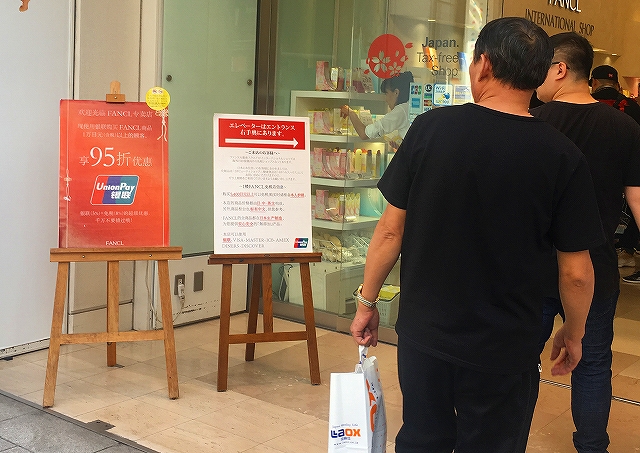 中国人海外旅行依旧最想来日本