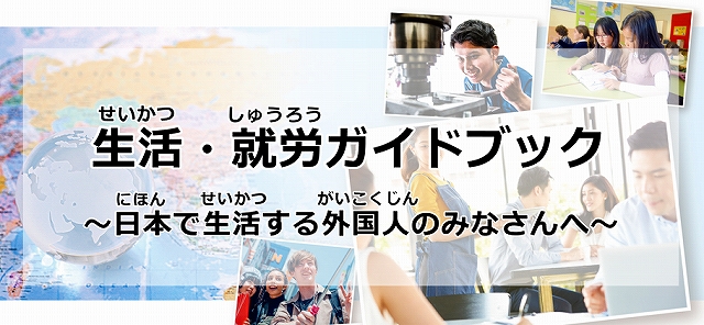 日本21日开始实行引进外国人才新制度