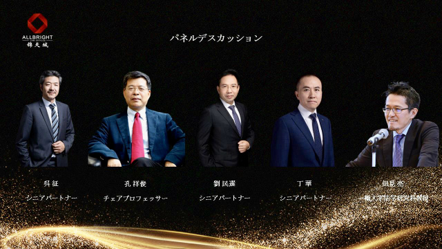 锦天城律师事务所东京办公室成功主办商业秘密保护研讨会