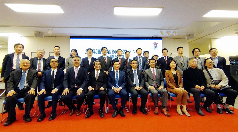 “绍兴酒侍酒师培训中心”揭牌仪式东京举行