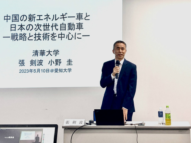 清华大学张剑波教授：访日本爱知大学纵谈中日竞争优势