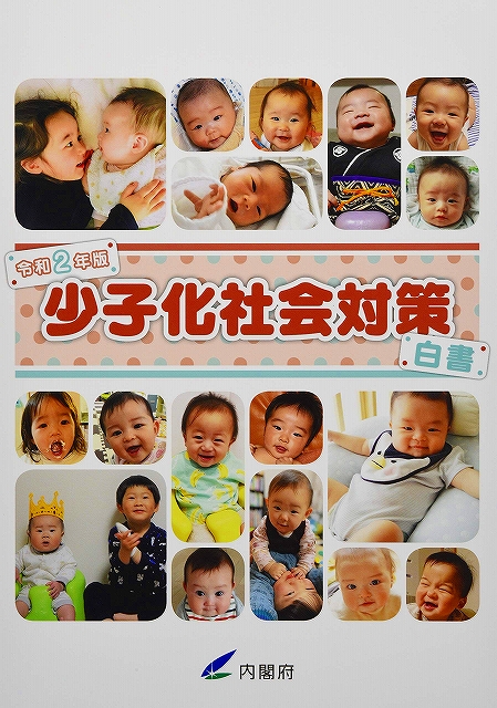 调查指日本人还是愿意生孩子，关键要涨薪