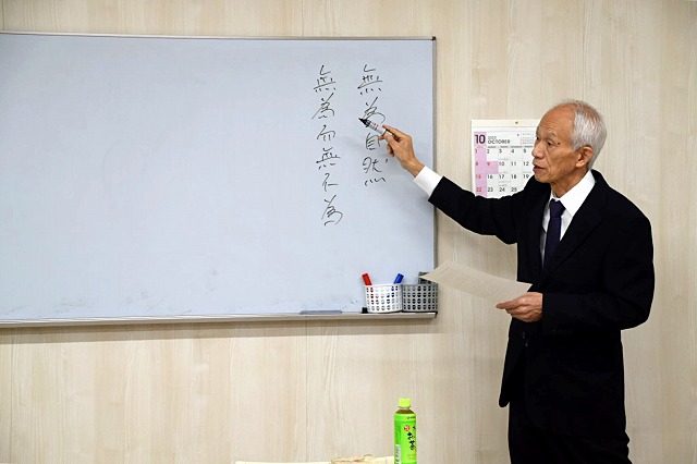 中日两国人士热议中华文化精髓《道德经》