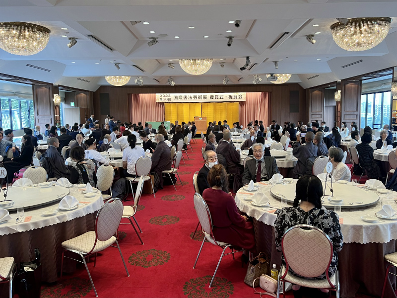 第56回国际书法艺术展授奖祝贺会：同祝刘洪友获颁旭日小勋章