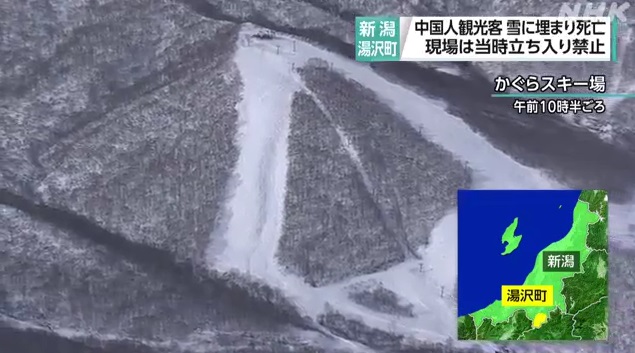 27岁中国女游客来日滑雪摔倒脸埋雪中窒息去世