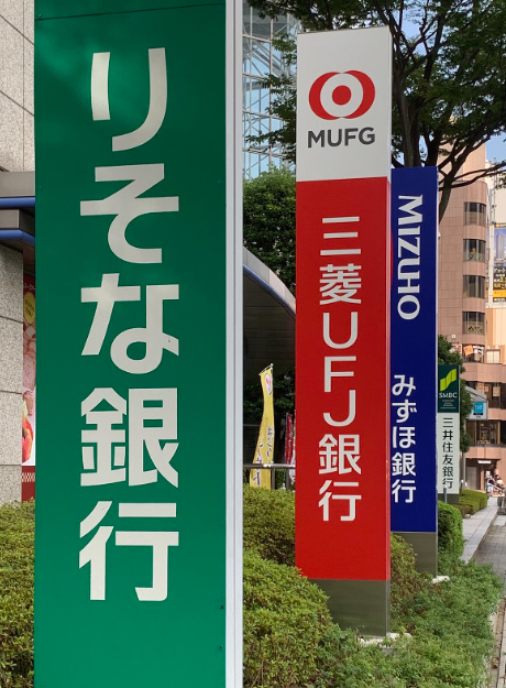 不会日语不能开账户？留学生叹日本银行开户难