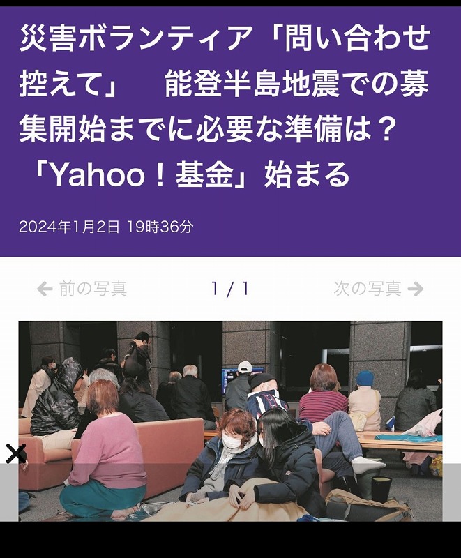 日本地震当地呼吁：“志愿者”不要擅自来灾区妨碍救灾