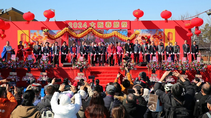 2024大阪春节祭场面火爆，努力营造国际化春节祭氛围