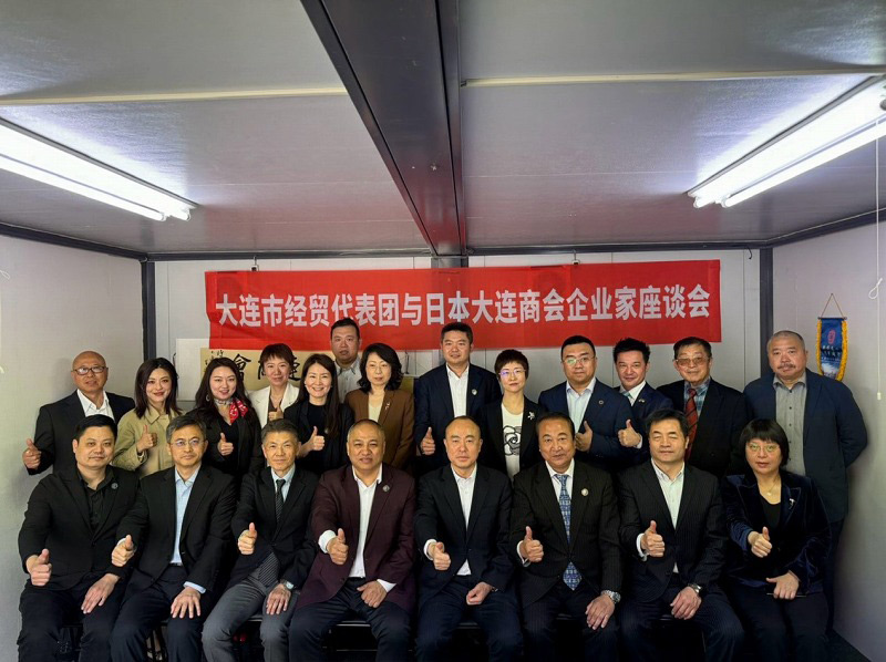 大连市冷雪峰副市长率经贸代表团访日，与日本大连商会企业家代表座谈