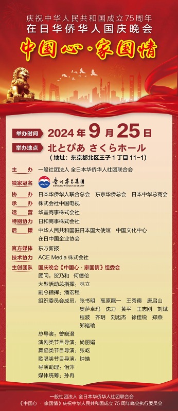 【75周年国庆晚会】承包全场泪点的故事是怎样炼成的？ 《同心寻亲路》