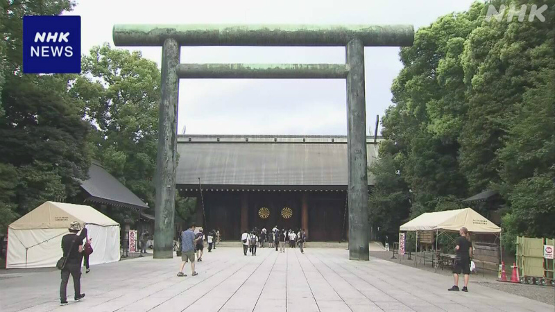 日本败战79周年：岸田首相奉纳供物，三阁僚等参拜靖国神社