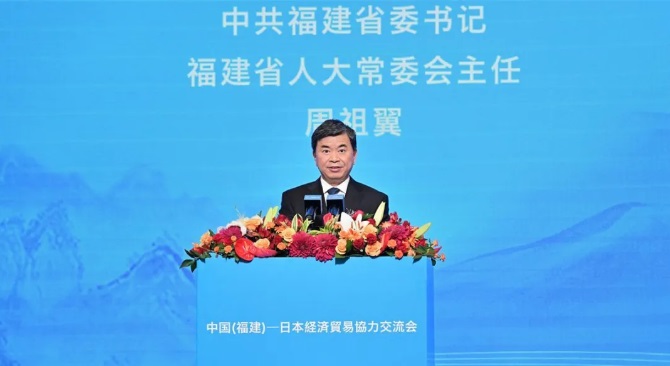 中国（福建）-日本经济贸易协力交流会东京举办：周祖翼省委书记，吴江浩大使出席