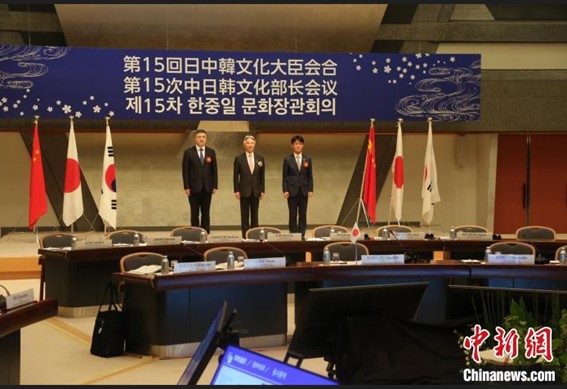 中日韩三国文化部长会议在京都举行通过《京都宣言》